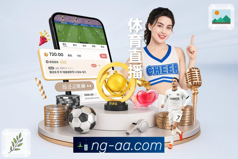 体育平台欢迎图